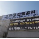 경기광주수제갈비 &lt;고반정&gt; 후기입니다.