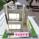 대성골든벨부동산공인중개사사무소 이미지