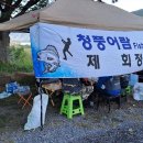 청풍낚시터 이미지
