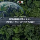 [누리환경기술원] 김해 동양산업 석산개발사업 환경보전방안검토 이미지