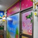 유성이용소 - 북구 검단로 115 | 유성이용소