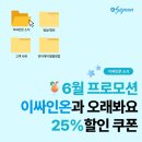 온싸인