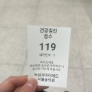 건강의숲 | [일상] 녹십자아이매드 서울숲 지점 종합 건강검진 후기 및 대기 시간 안내