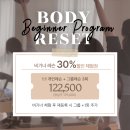 아마빌레필라테스 | 2026년 1월, 아마빌레 필라테스 신년 이벤트 안내🍀