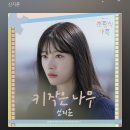 조립식 가족 신지훈 ost 좋다 이미지