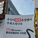 순천만유황민물장어 | 대구 학정동 장어 맛집 순천만 칠곡 연말 모임 강추