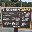 강동바다도서관 화장실 | 울산캠핑장 추천 바다가 한눈에 보이는 울산강동오토캠핑장 솔직 후기