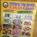 LJK농장 | 연천농장~~ 생유황오리 슬라이스로 오리 주물럭~~ 맛있어요!!