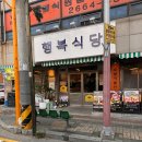 행복식당 이미지