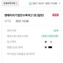 (주)씨유테크 | 점점 수익이 적어지는 공모주(원준,아스플로,씨유테크 매도 후기)