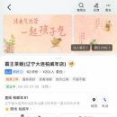 성시여행 | 2박 3일 대련 여행 - 파빌리온 차지 성시춘산 룽징밀크티 + 동관지에, 대련역 차지 고덕지도 링크