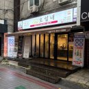 창서초등학교 | 신촌 삼겹살 맛집 ‘오일내 신촌점’ 방문 상세후기