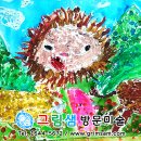 그림샘방문미술