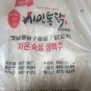 시민통닭 (운남점) 이미지