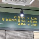 만경강뚝방길손칼국수