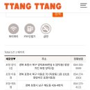 땅땅치킨양덕1점