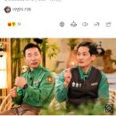 ‘푸바오와 할부지’ 시즌2 컴백, 송바오X연준X산다라박 합류 이미지