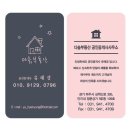 다솜공인중개사사무소 이미지