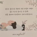 엠에스 | [육아일기] MOMFULL 맘풀 산후마사지 후기 #엠에스조리원