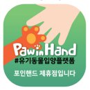 펫 뜰 이미지