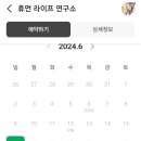 휴먼라이프