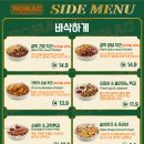호맥 킨텍스점
