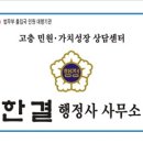 논스톱 행정사 사무소 네이버블로그