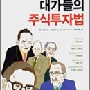 (5/14일)[2시의 전략]주식 초보자를 위한 투자 5원칙, IT공학박사 추천주 종목 진단 및 증권 전략입니다 이미지