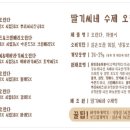 딸기씨네 수제청