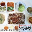 여우족발충북 이미지