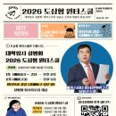 인스쿨 입시학원 이미지