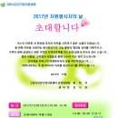 자원봉사자의 날 in 롯데시네마 라페스타점 이미지