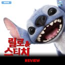 둘리 PC | [2025 개봉영화] &lt;릴로 &amp; 스티치&gt; 후기 리뷰 정보 출연진 줄거리 평점 관람평 포토 쿠키 릴로와 스티치