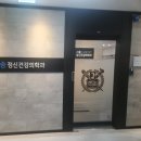 서울송정신건강의학과의원