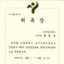 (주)이앤이건설 이미지