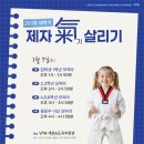 도곡수련관 VTA | 대치동 태권도 | VTA 우정 나눔 캠프 &amp; 오버나잇캠프 후기 (신학기 3월, 아이들 성장 기록)