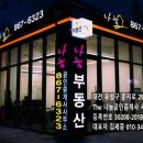 만년공인중개사사무소 이미지