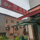 안심농장정육점