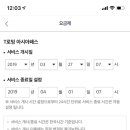 아시아패스
