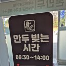 본만두 이미지