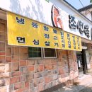 조선옥갈비 이미지