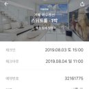 몽돌스위트펜션 네이버블로그
