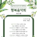 2023.08.25 구로구 메디피치드요양센터 행복콘서트 이미지