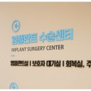 대구 화원 치과 설플란트치과의원 믿음이 더해졌던 진료 후기