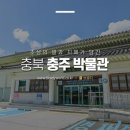 충주박물관, 2025 K-Museums 공동기획전 공모사업 선정 이미지