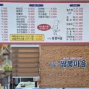 다담짬뽕마을