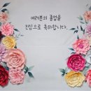 페이퍼플라워