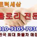 중고홈로리 5000리터 탱크로리 20년식 3.5톤홈로리 매매 가격 시세 확인 이미지