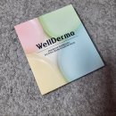 웰더마 | 여우야/웰더마 : 콜라겐겔마스크팩 후기 ★