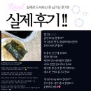 해성농수산 | 부모님 추석선물세트 구운곱창재래김 추천